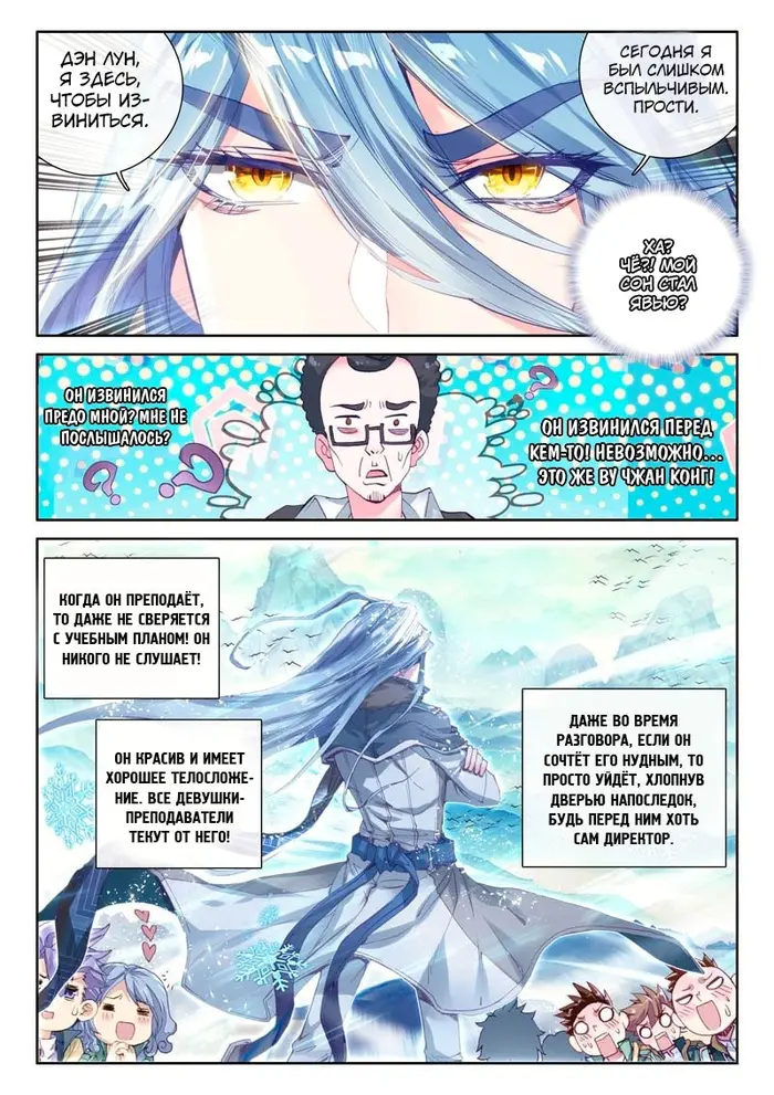 Страница 8