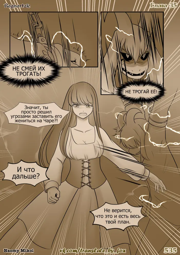 Страница 11
