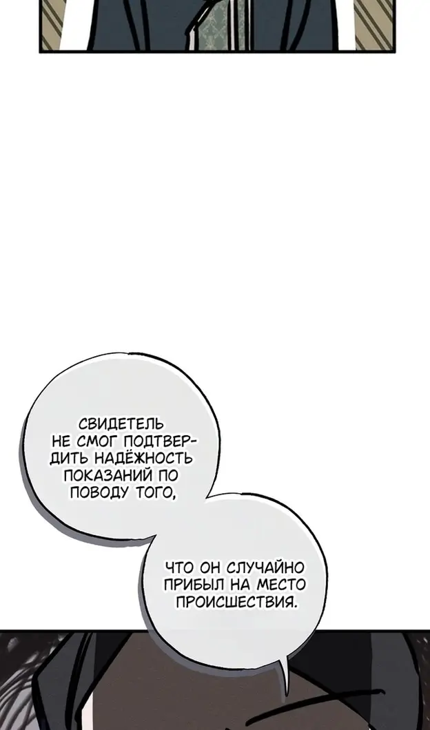 Страница 105