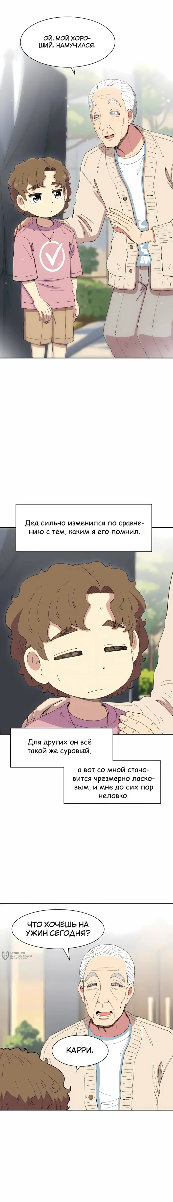 Страница 5