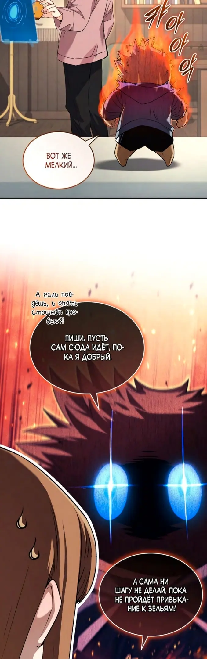 Страница 10