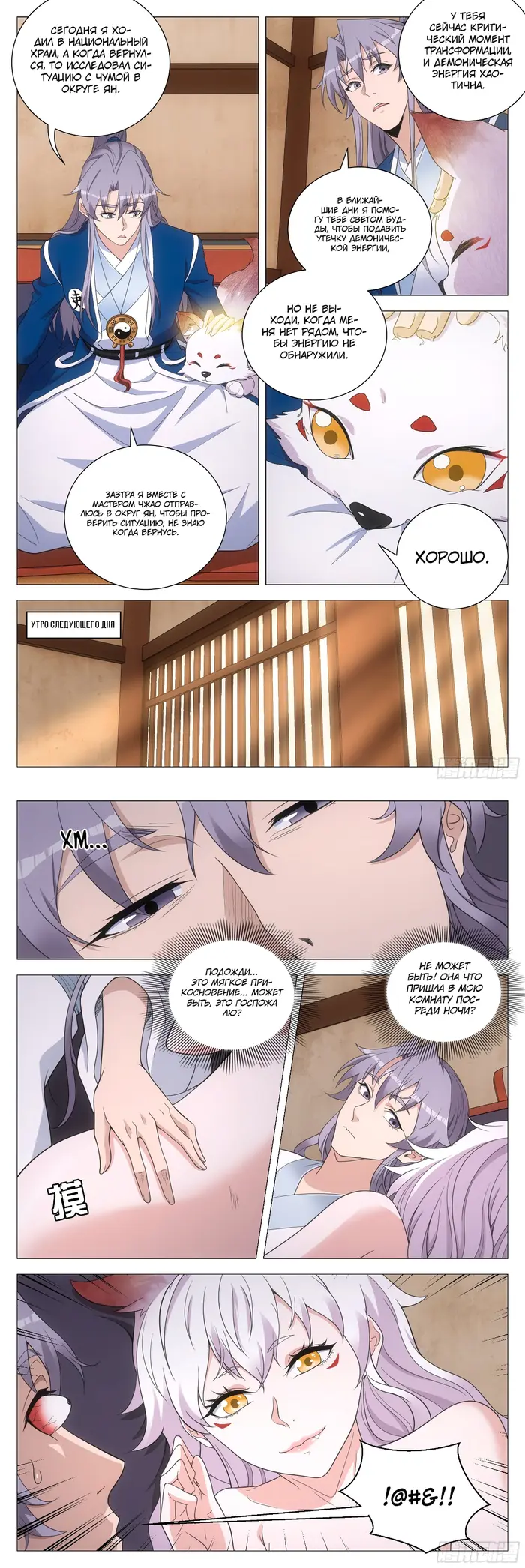 Страница 4