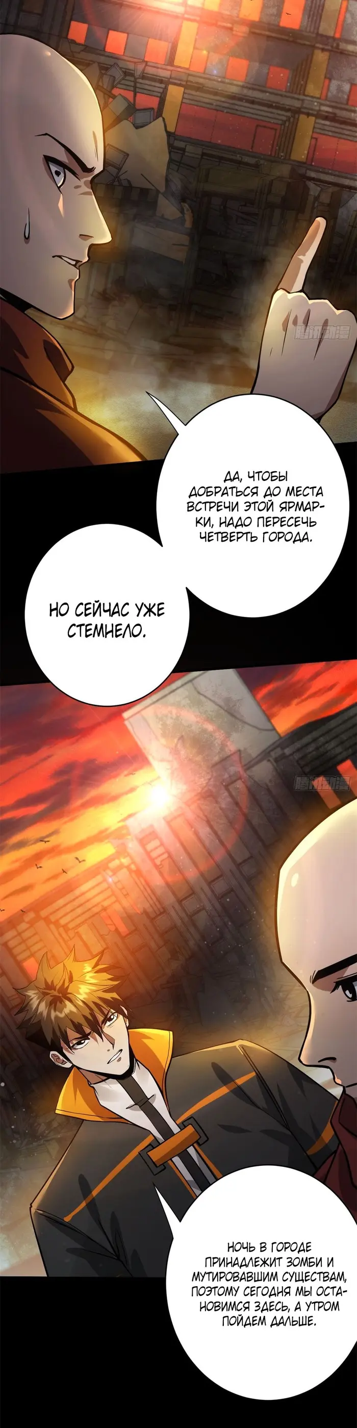Страница 16