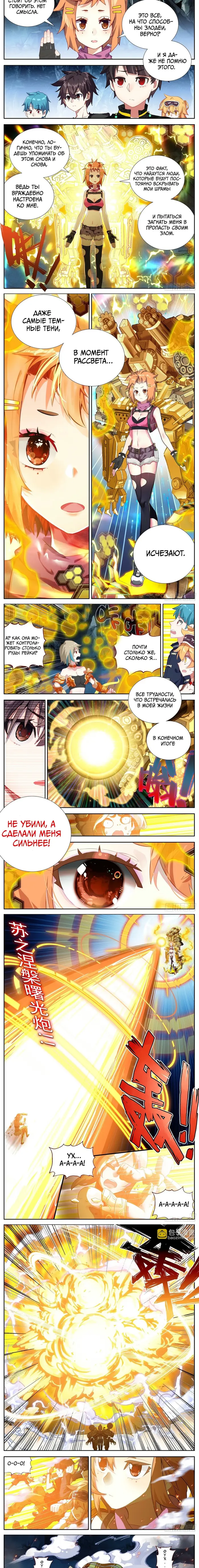Страница 2