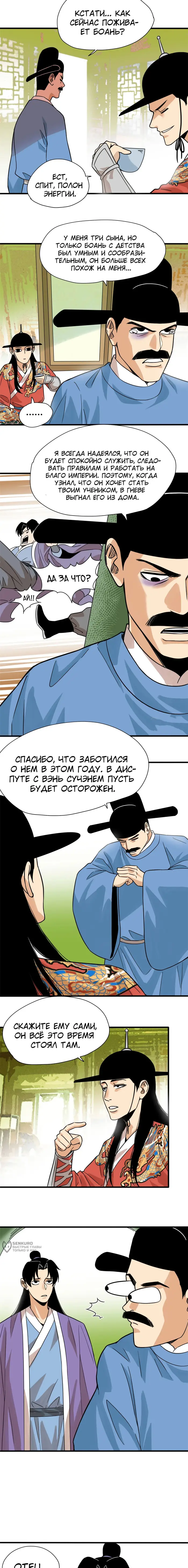 Страница 5