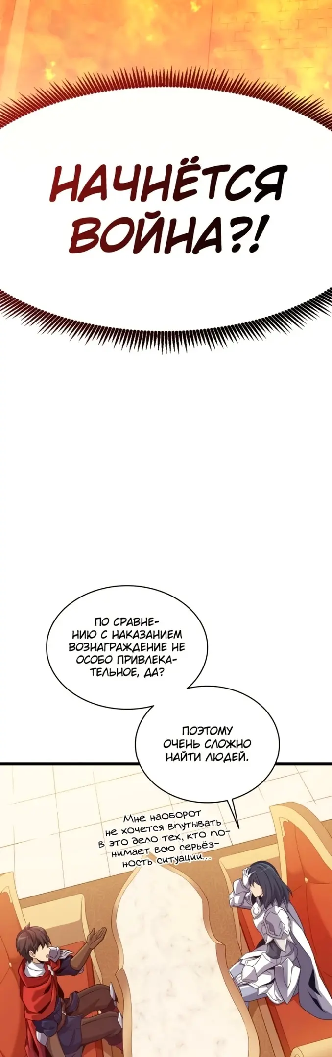 Страница 54