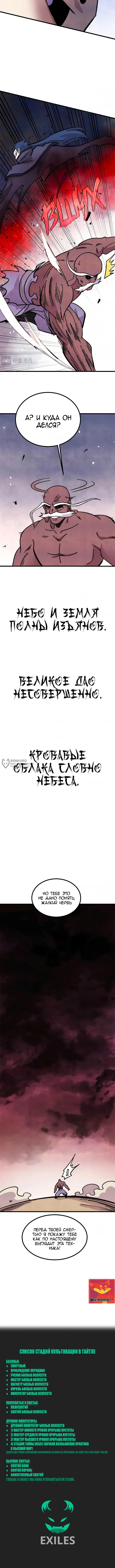 Страница 10