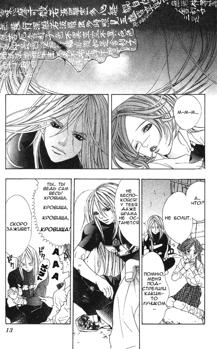Страница 14