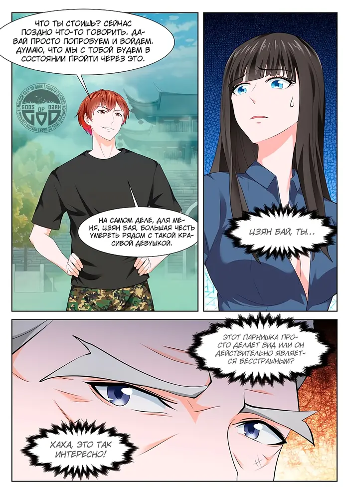 Страница 12