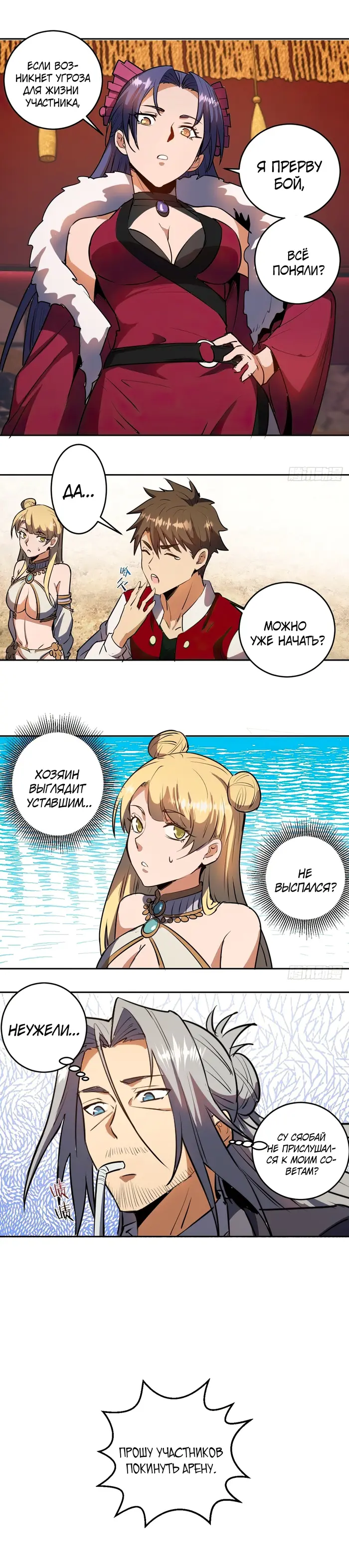 Страница 8