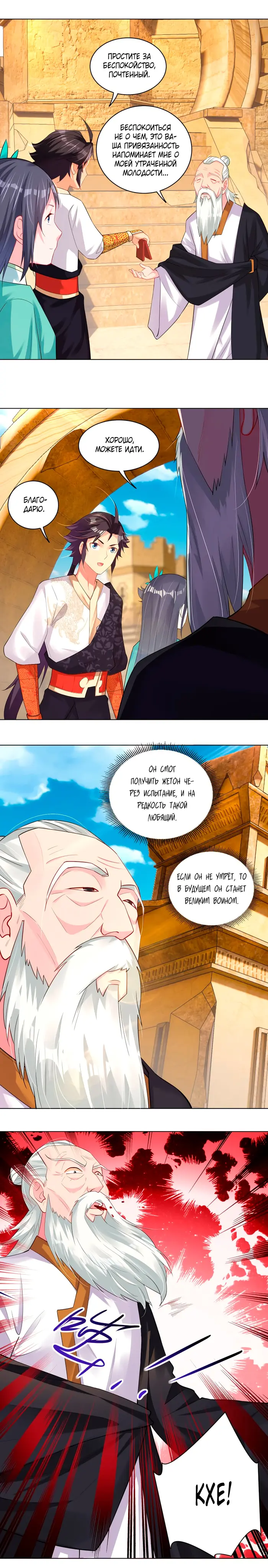 Страница 10