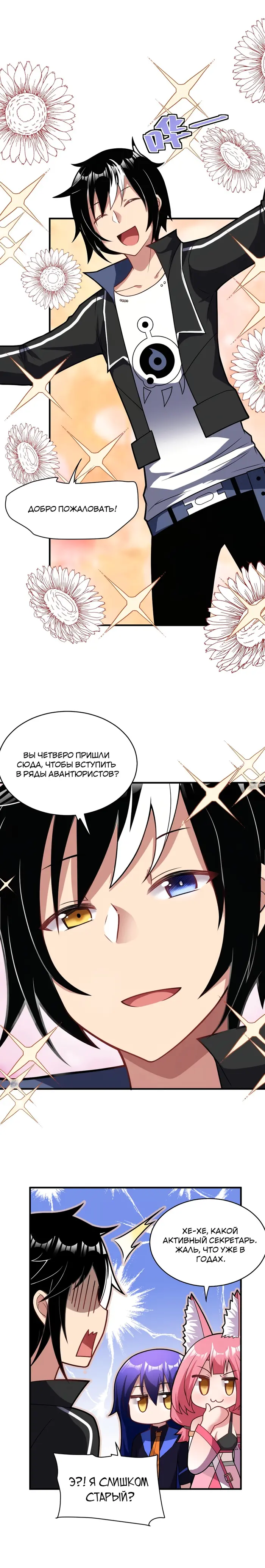 Страница 12