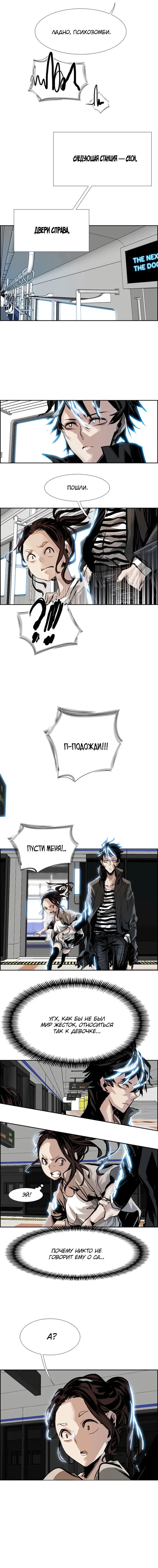 Страница 9