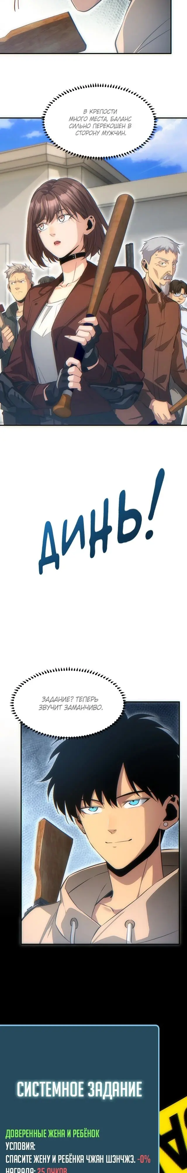 Страница 7