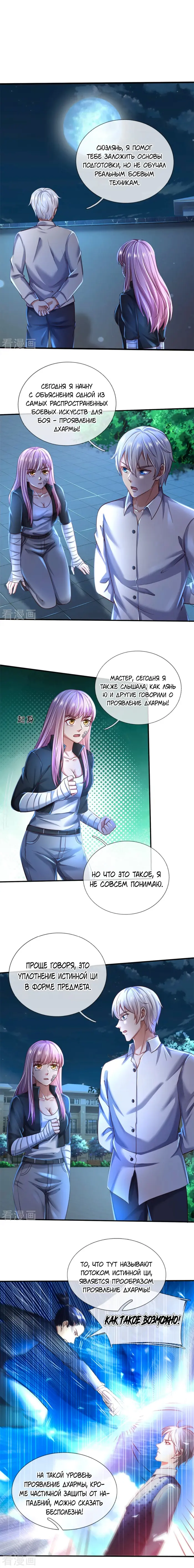 Страница 5