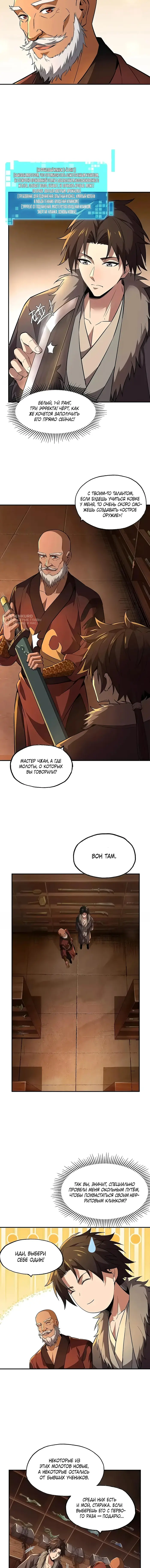 Страница 7