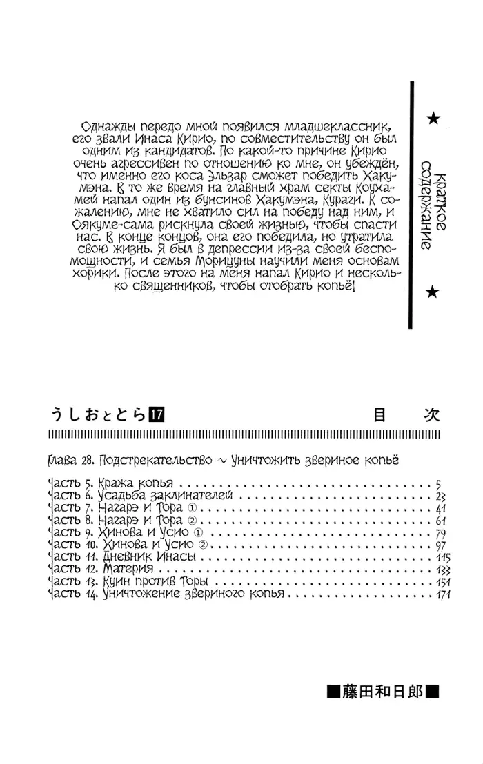 Страница 5