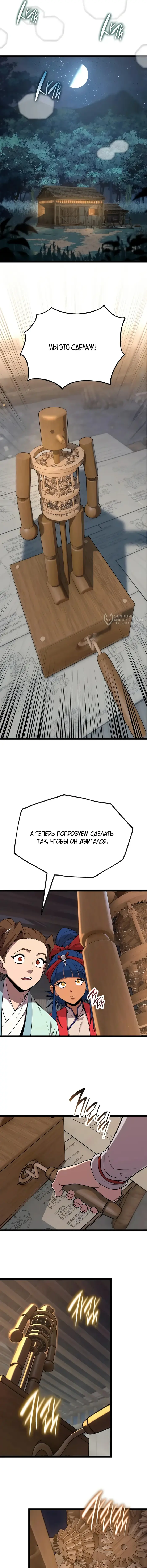 Страница 11