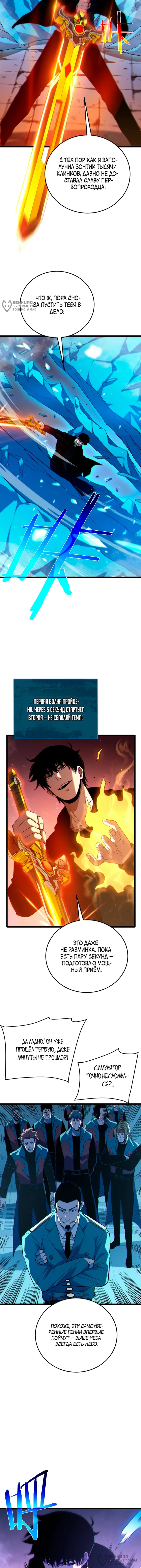 Страница 4