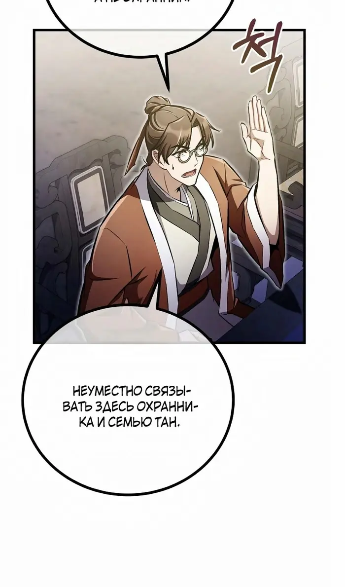 Страница 74