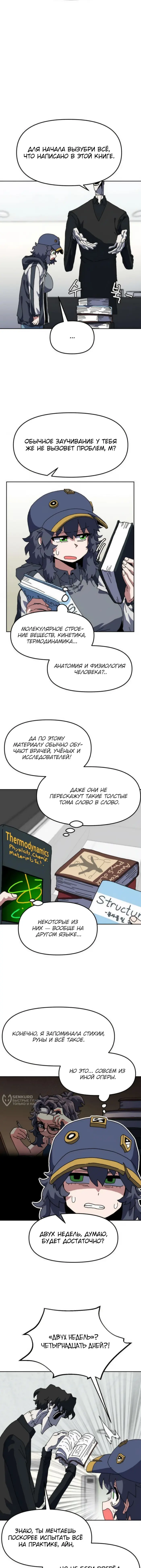 Страница 9