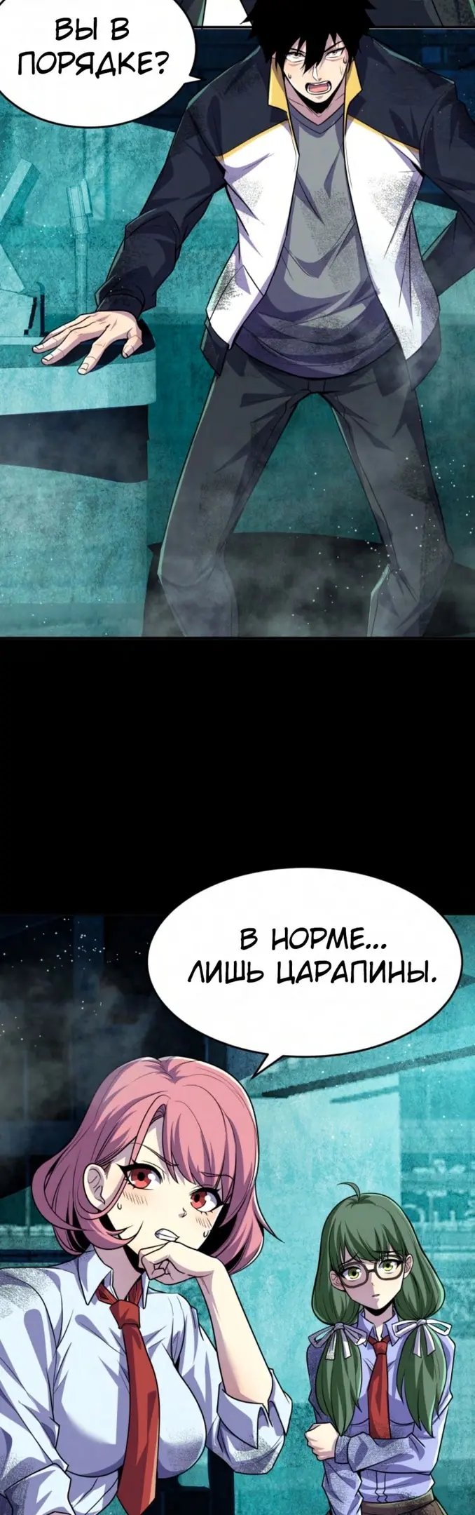 Страница 2