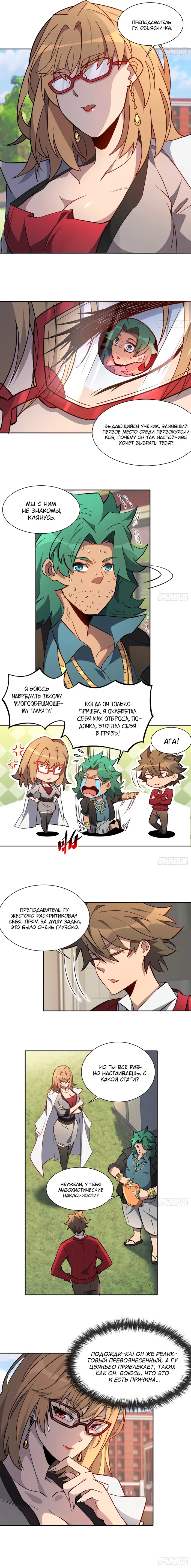 Страница 4
