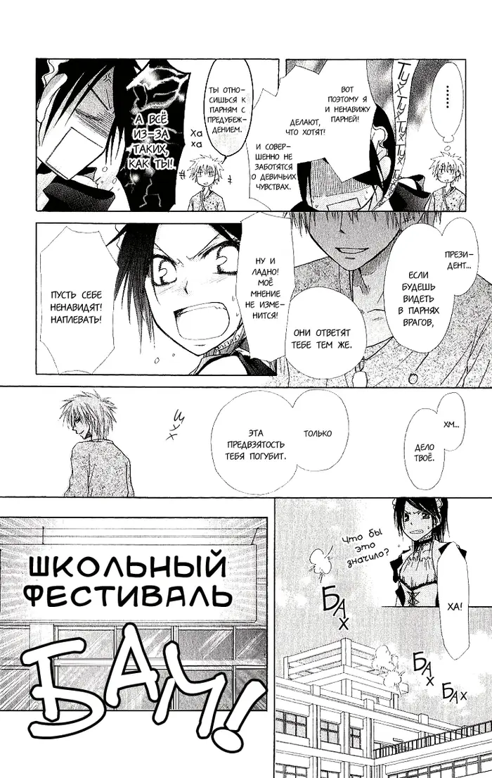 Страница 19