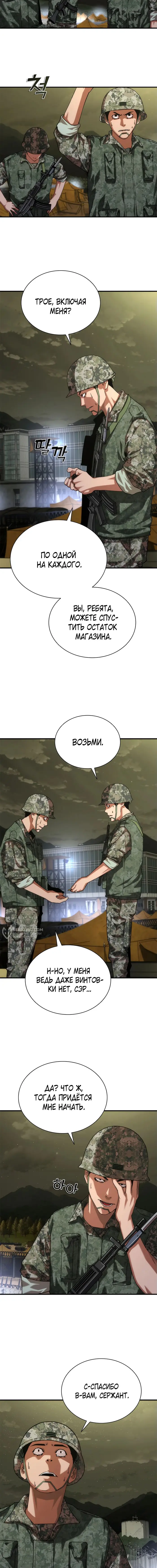 Страница 18