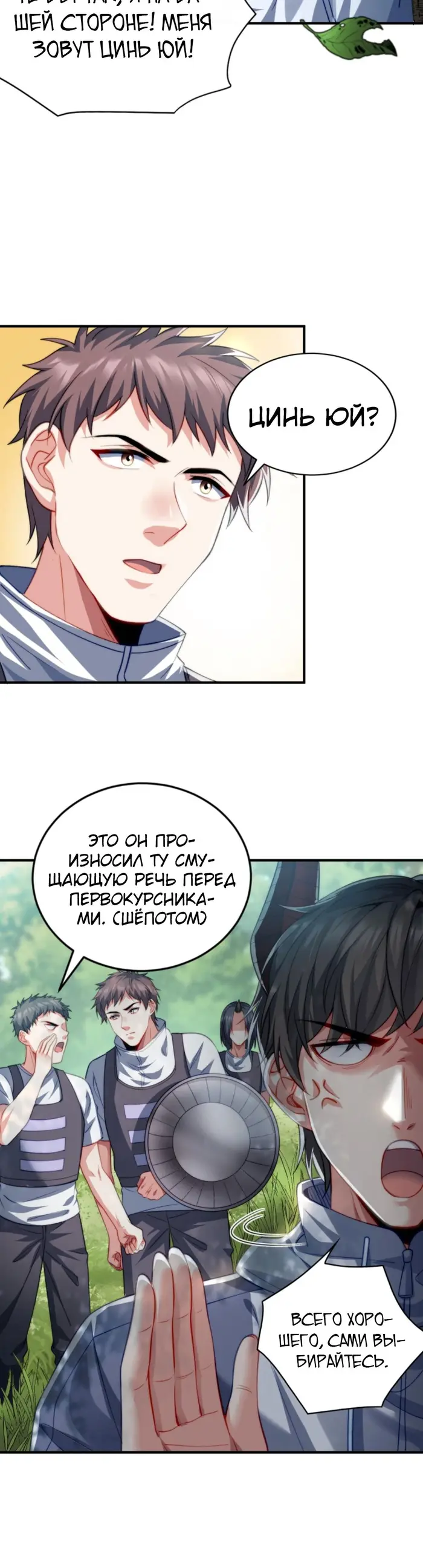 Страница 8