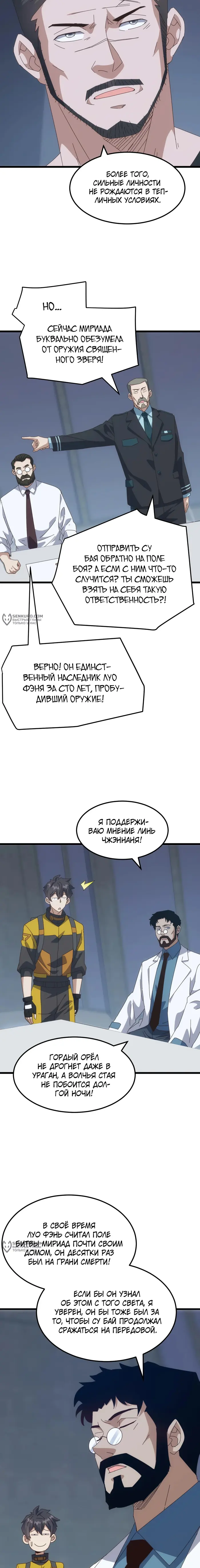 Страница 11