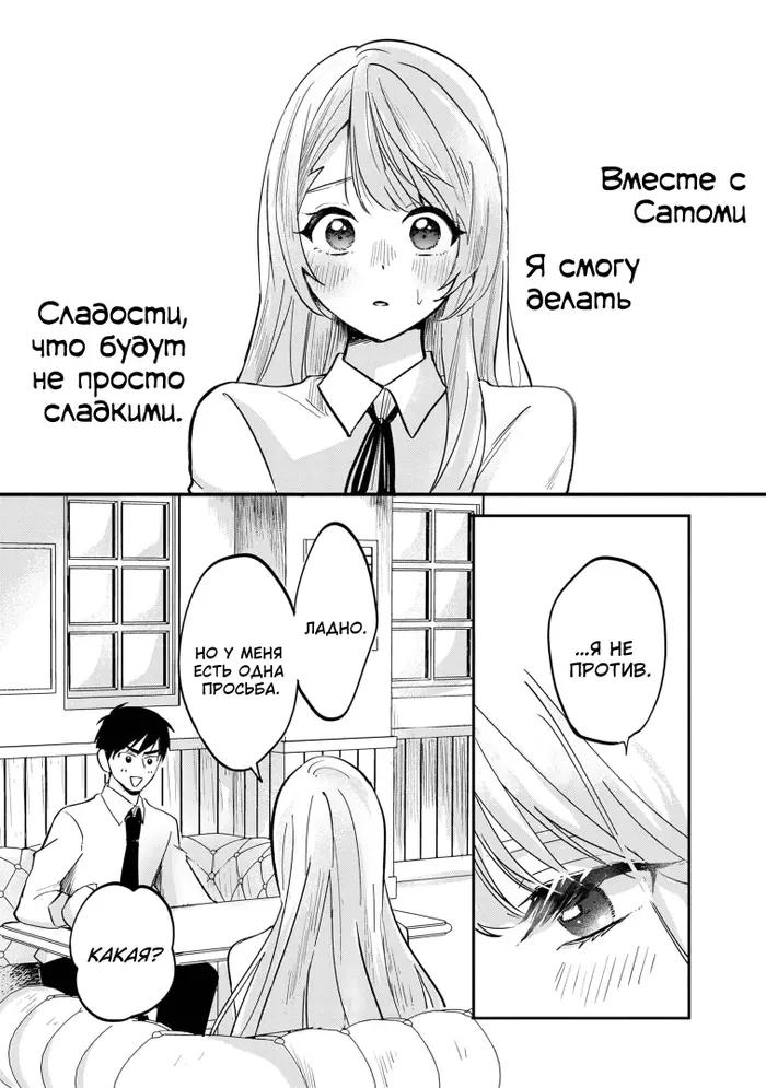 Страница 30