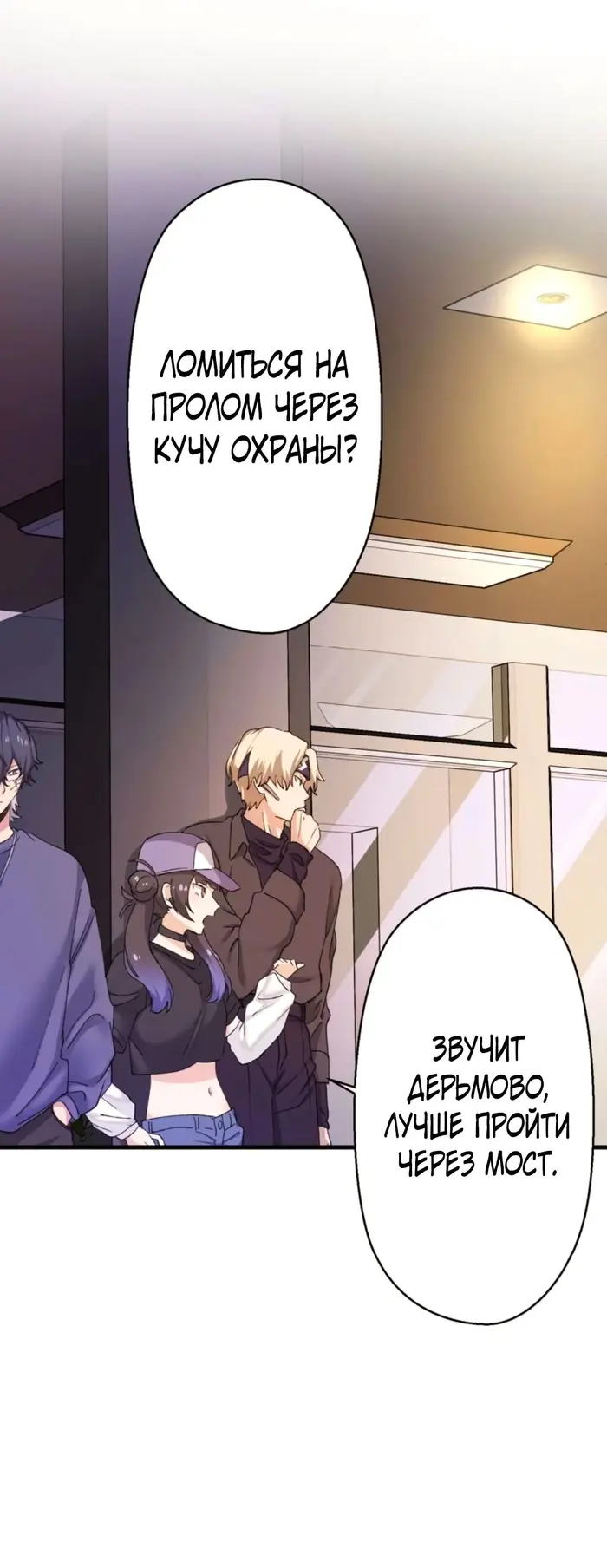 Страница 8
