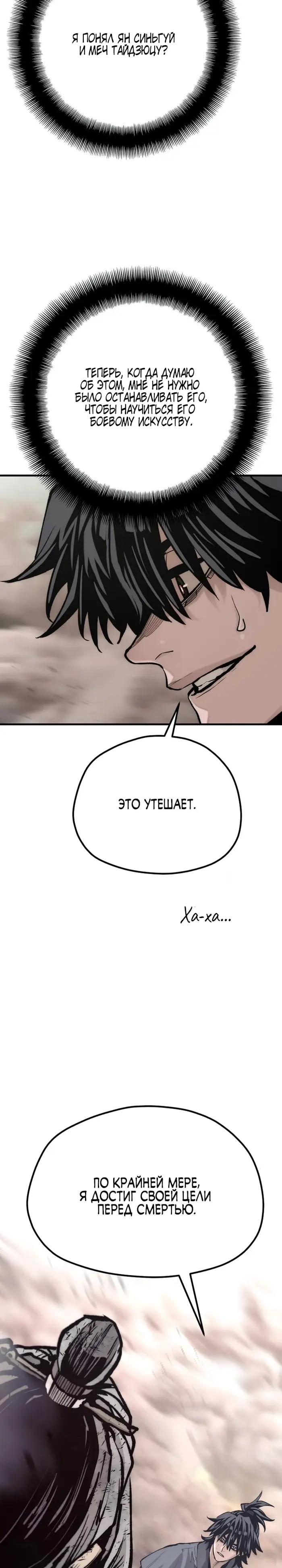 Страница 48