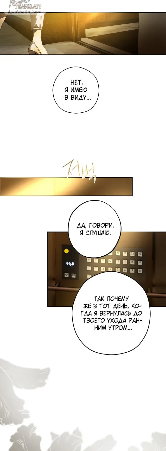 Страница 34