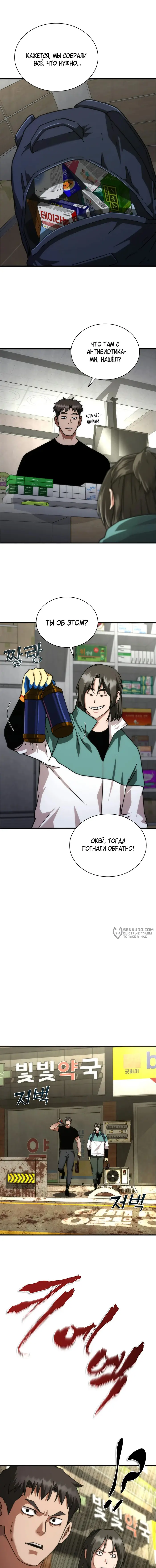 Страница 14