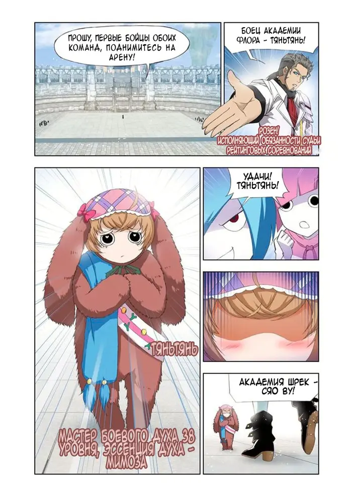 Страница 10