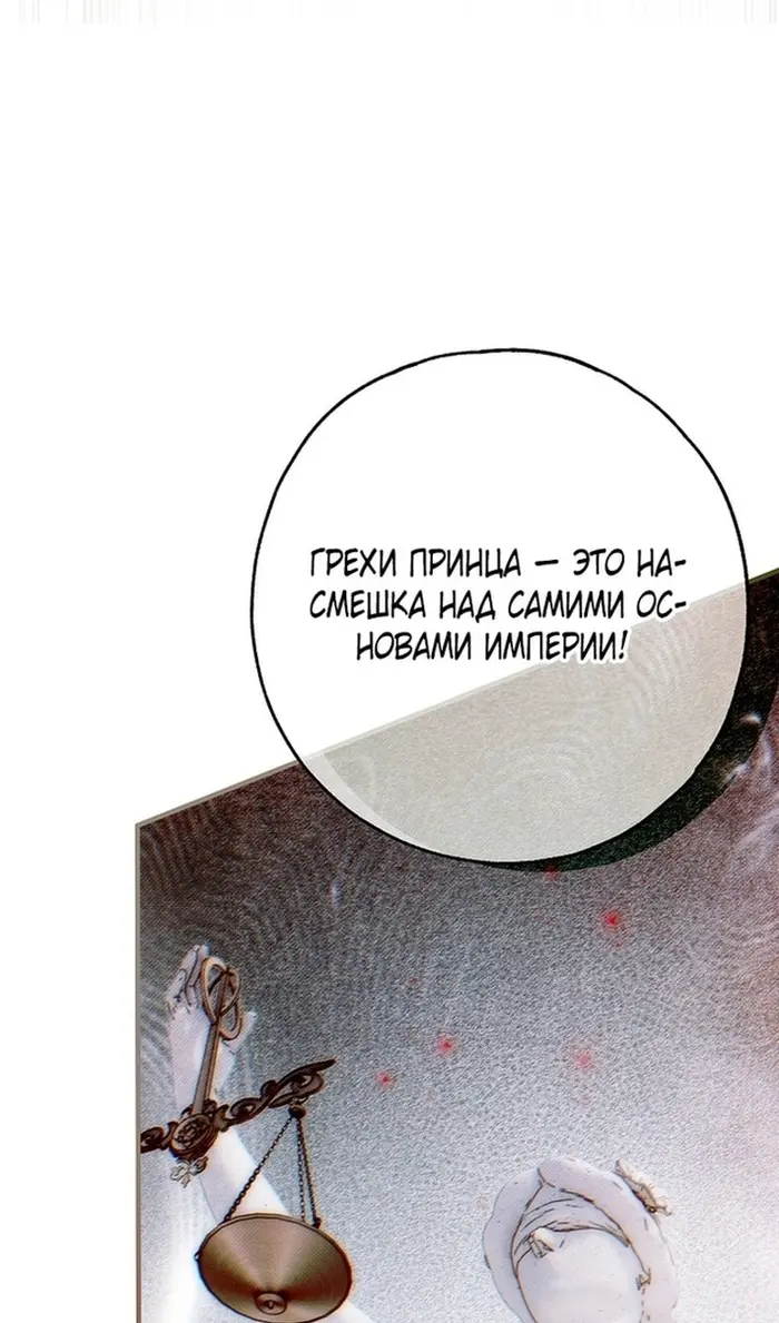 Страница 112