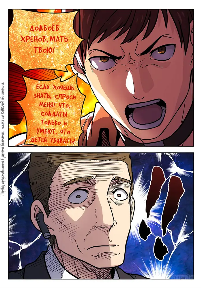 Страница 7