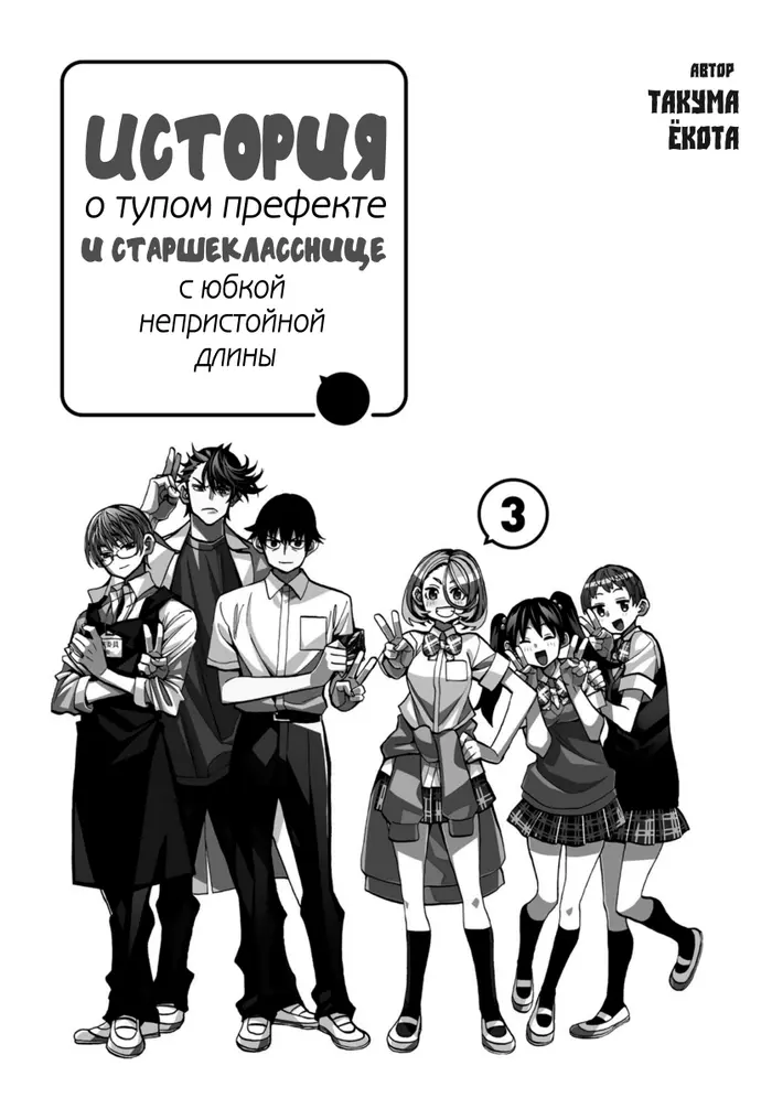 Страница 3