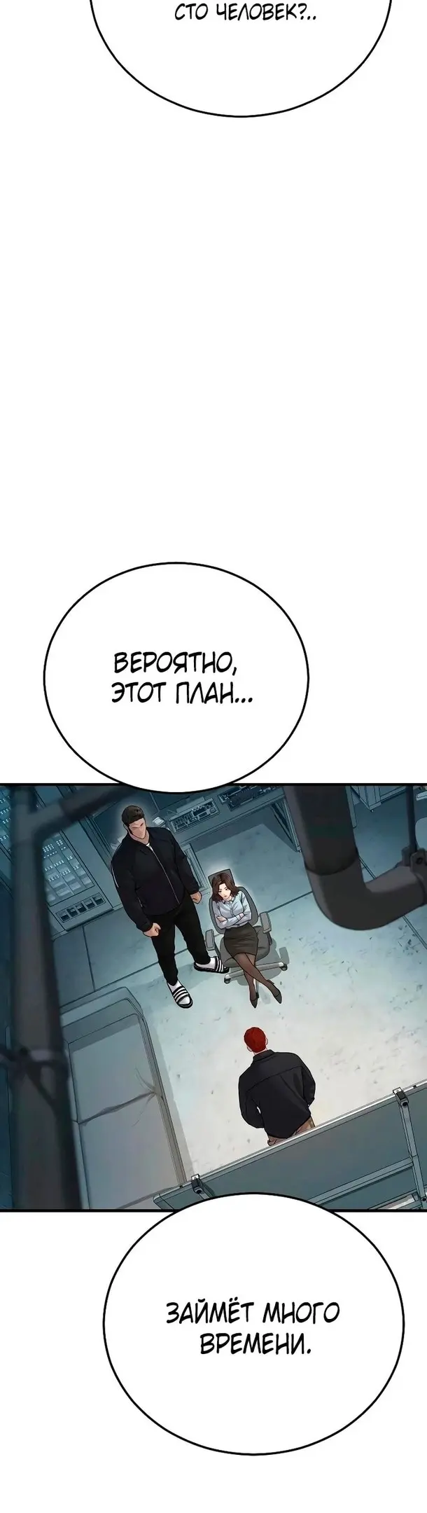 Страница 54