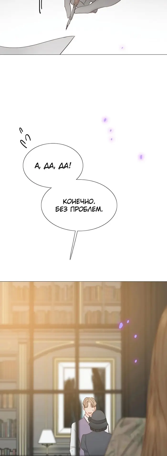 Страница 52