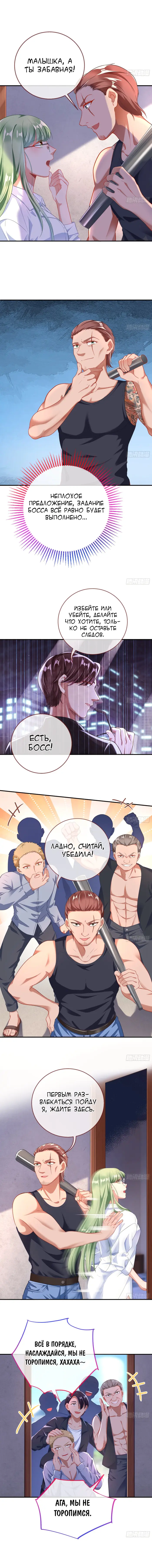 Страница 3