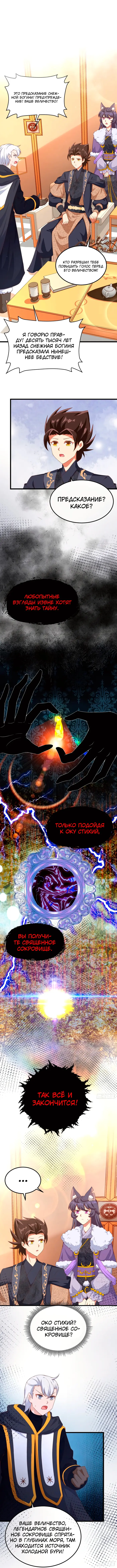 Страница 4