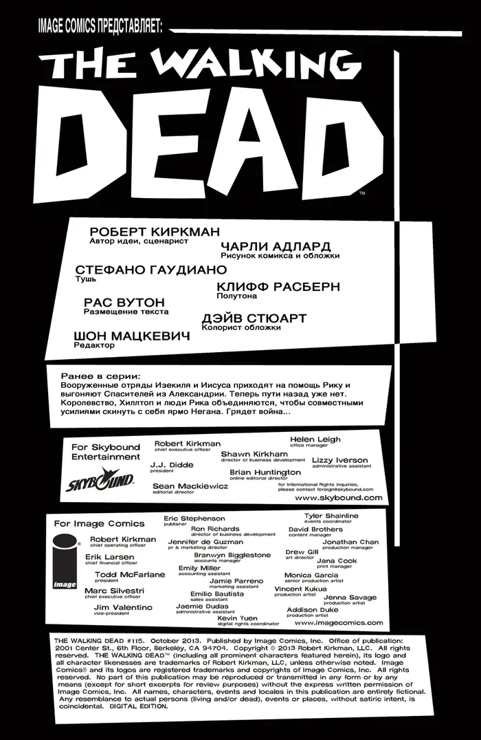 Страница 2