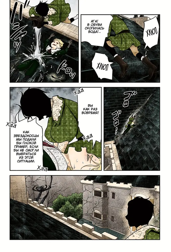 Страница 12