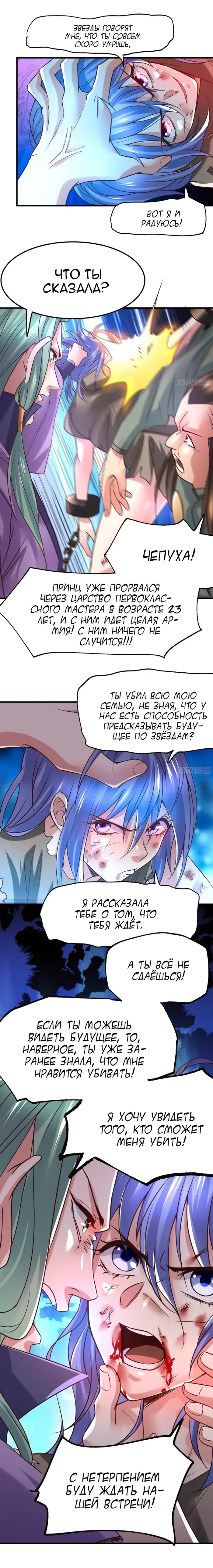 Страница 7
