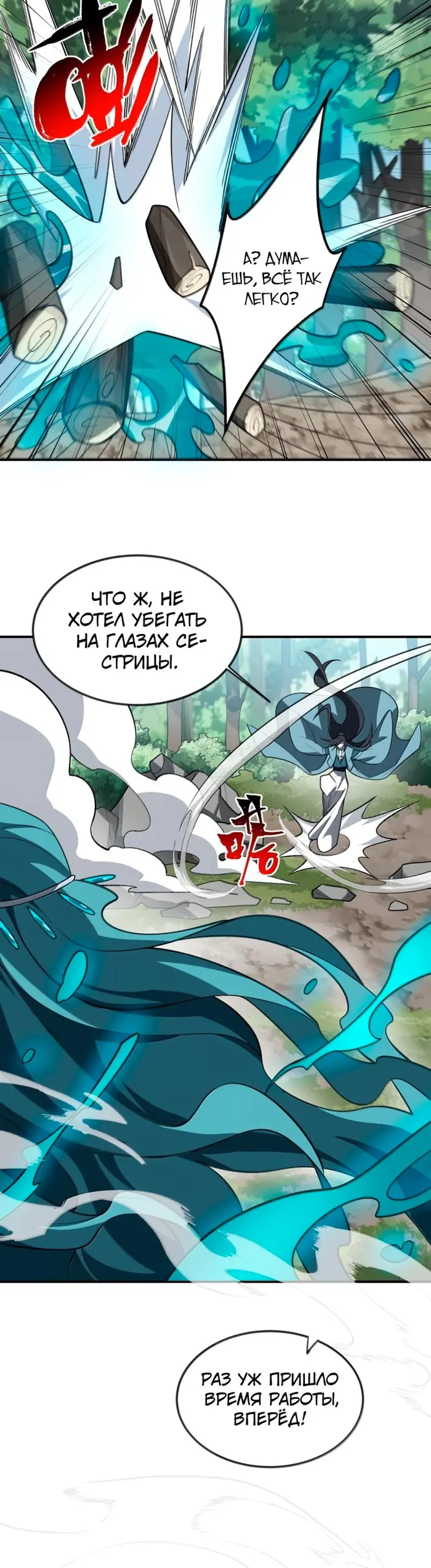 Страница 25