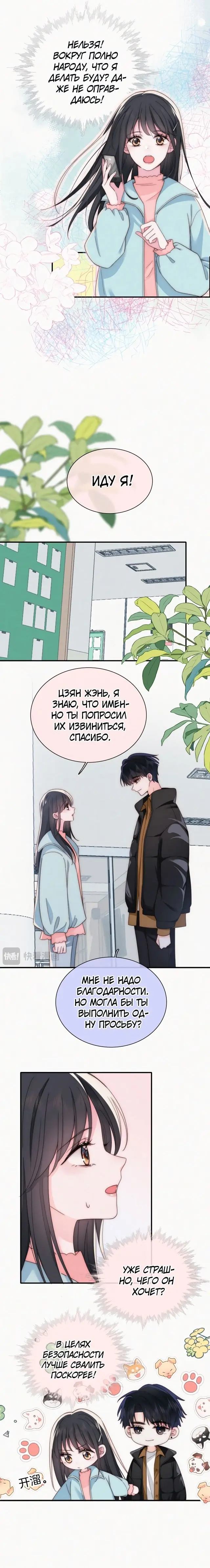 Страница 6