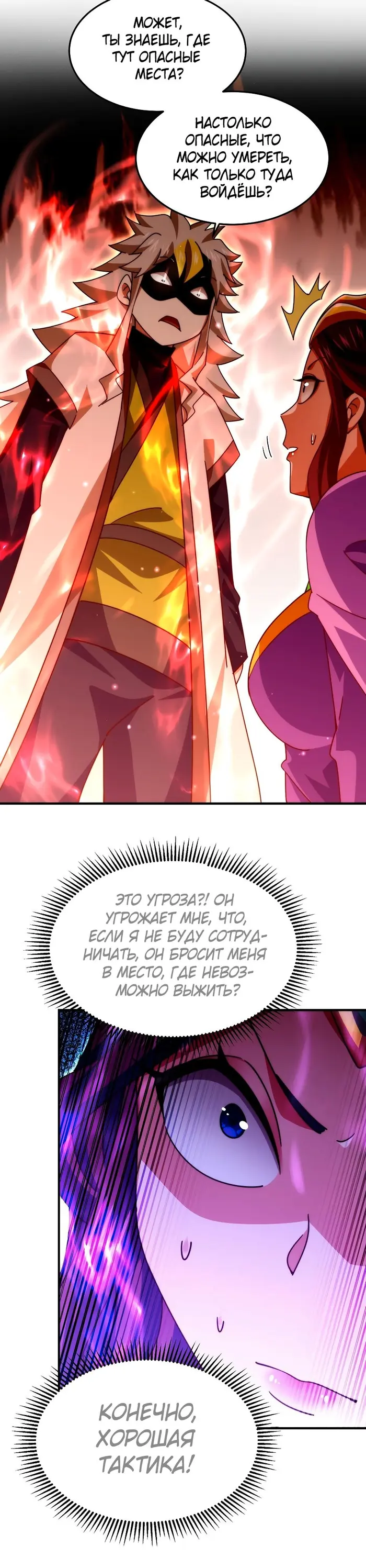 Страница 20